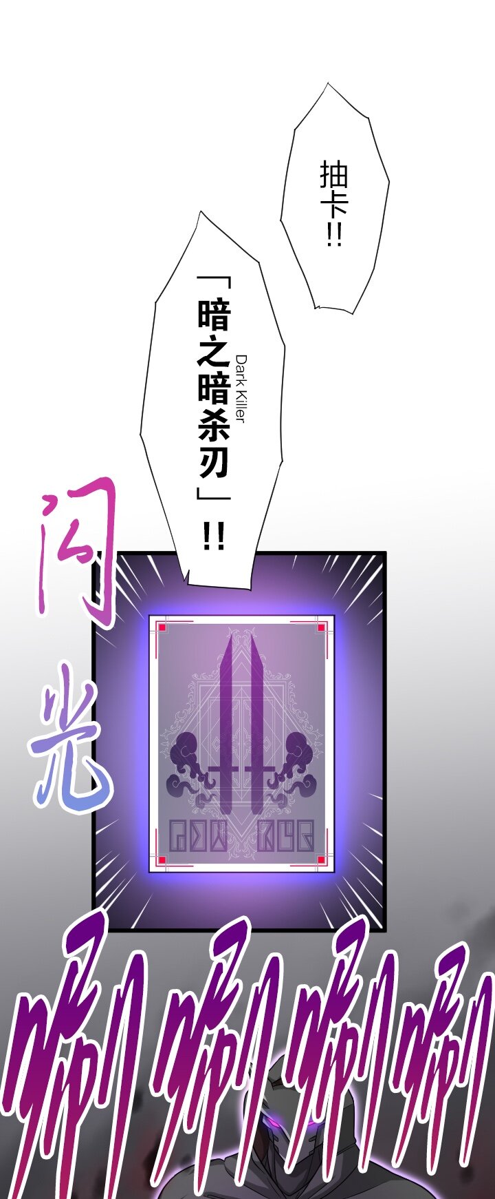 《我的回合永不终结》32 第32话 第26页