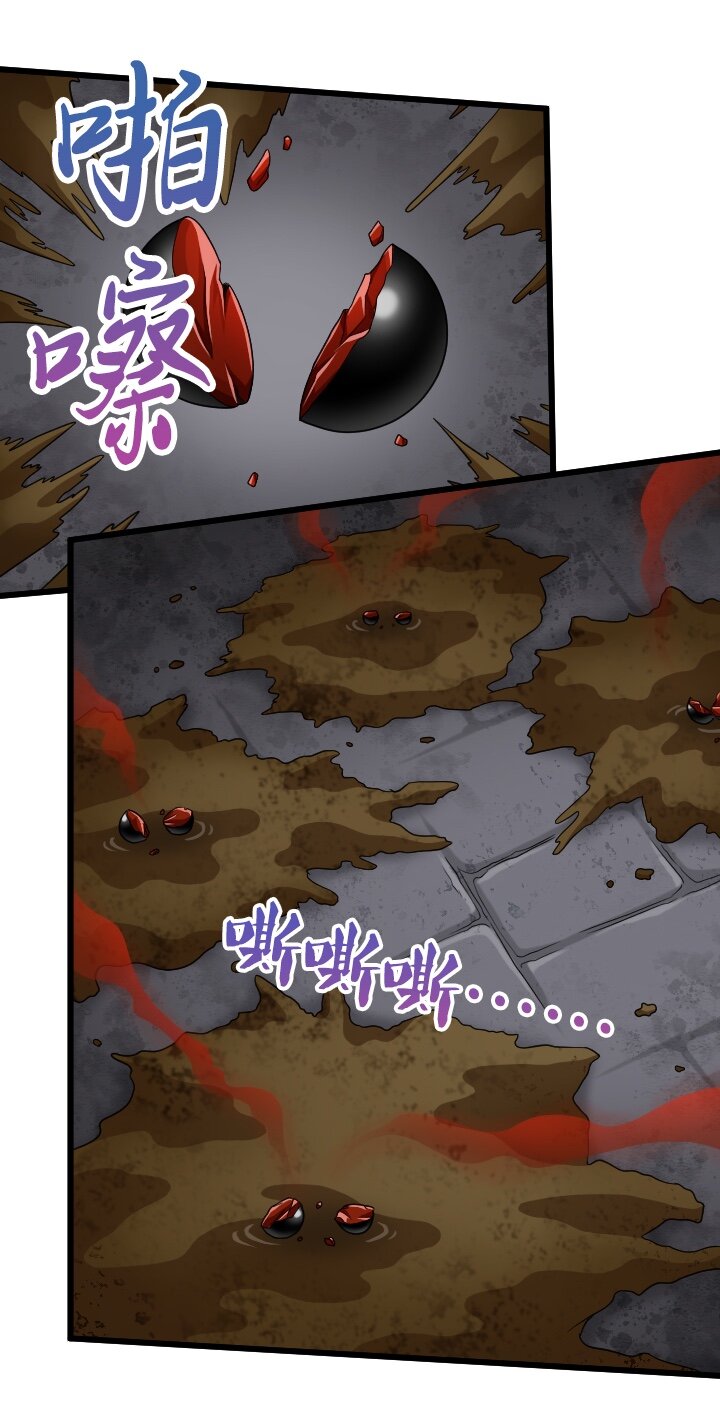 《我的回合永不终结》32 第32话 第29页