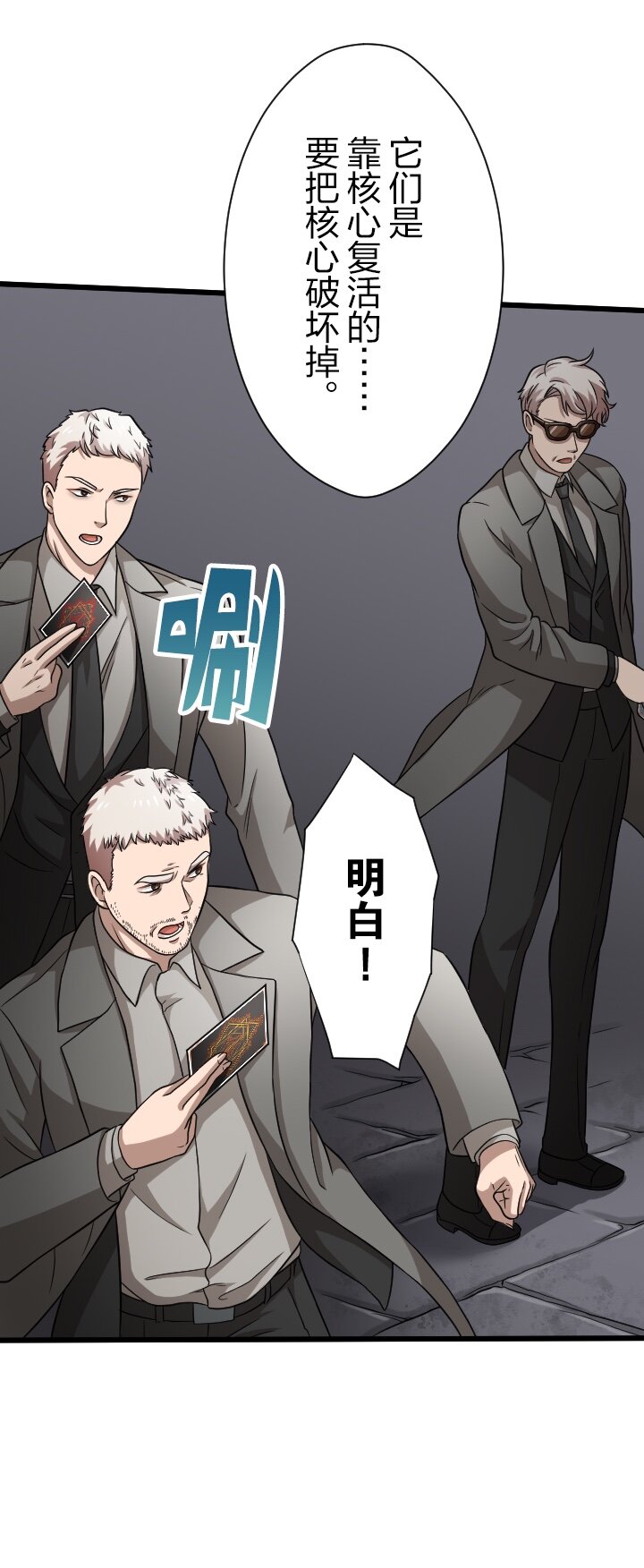 《我的回合永不终结》32 第32话 第30页