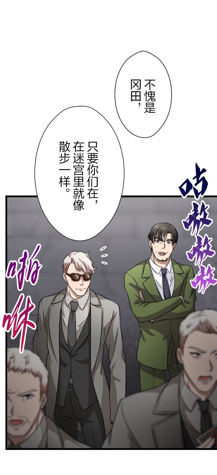 《我的回合永不终结》32 第32话 第31页