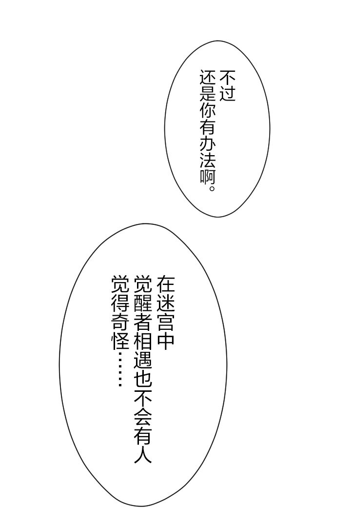 《我的回合永不终结》32 第32话 第32页