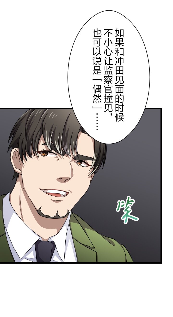 《我的回合永不终结》32 第32话 第33页