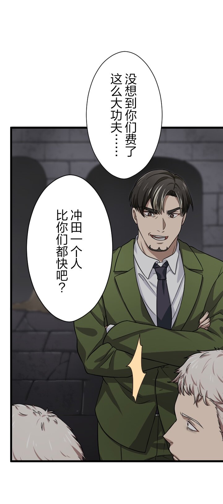 《我的回合永不终结》32 第32话 第35页