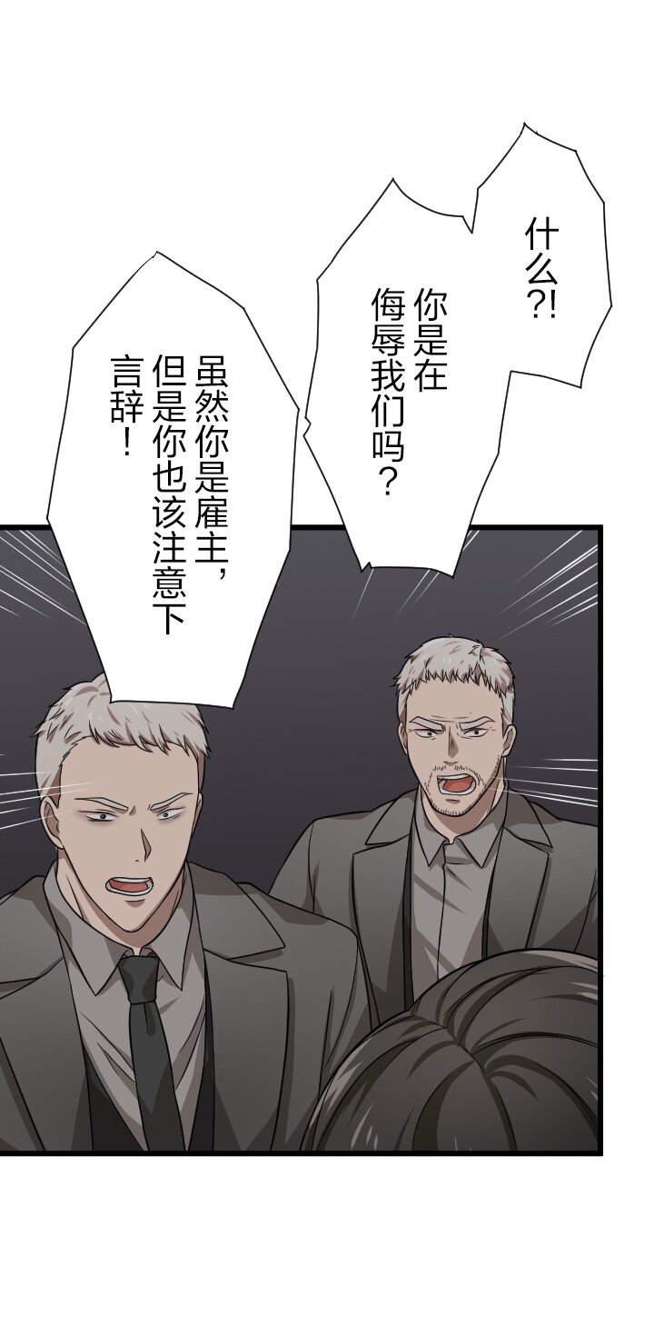 《我的回合永不终结》32 第32话 第36页