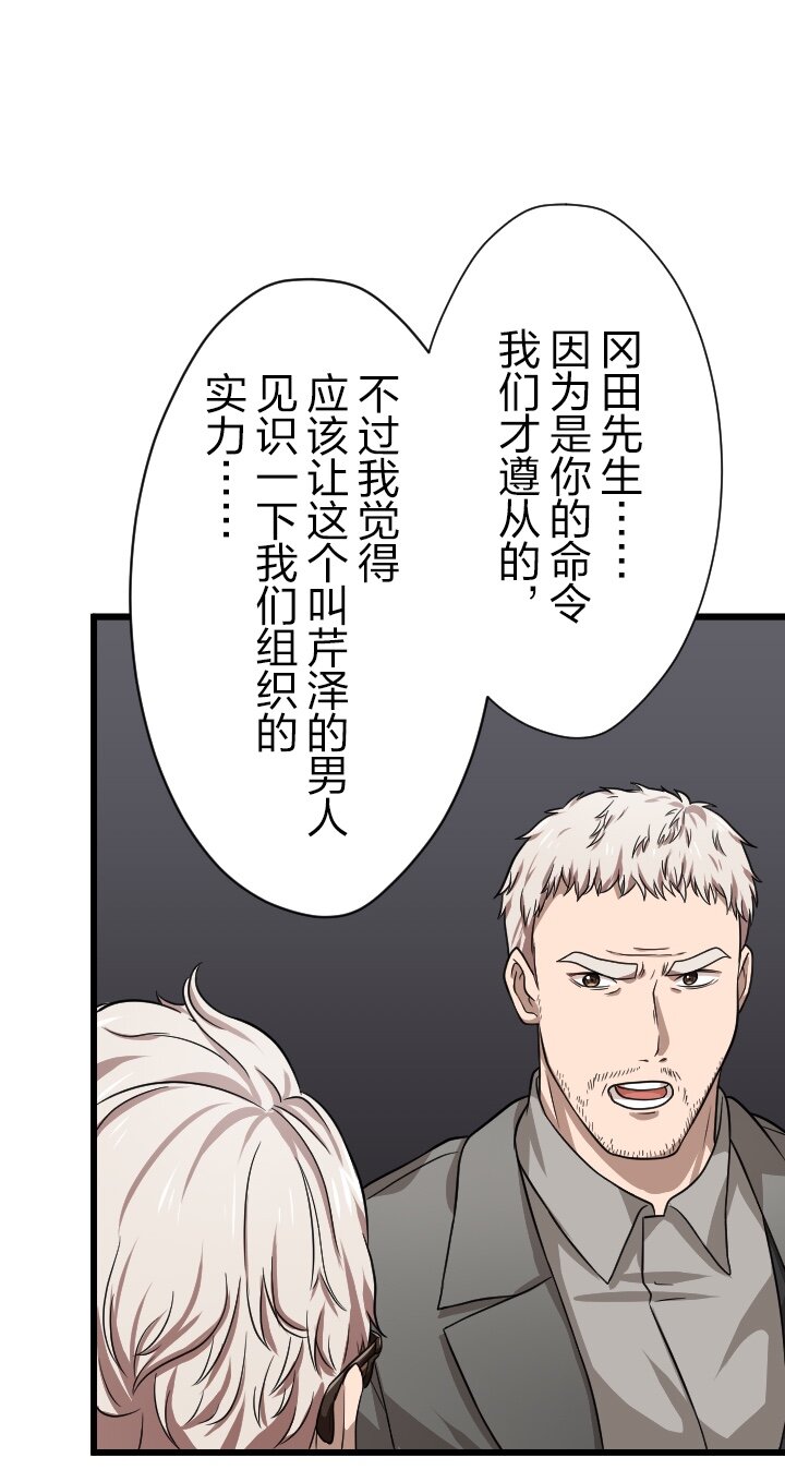 《我的回合永不终结》32 第32话 第37页