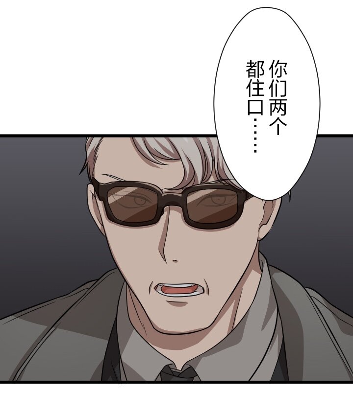 《我的回合永不终结》32 第32话 第38页