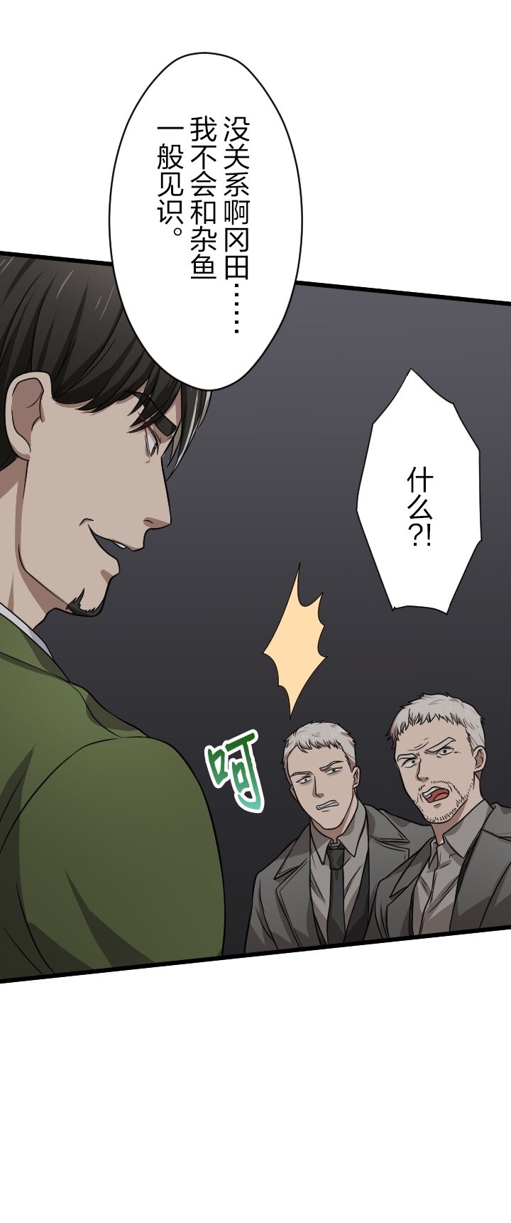 《我的回合永不终结》32 第32话 第39页