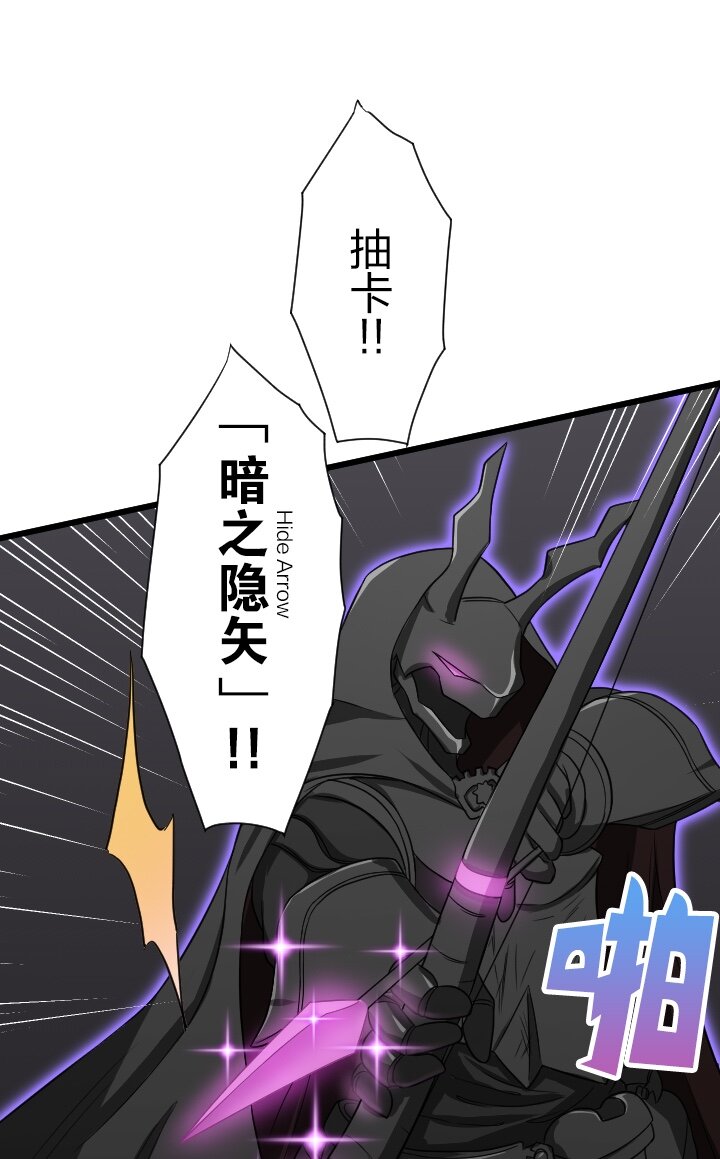 《我的回合永不终结》32 第32话 第40页