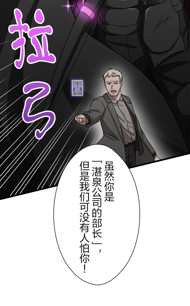 《我的回合永不终结》32 第32话 第41页