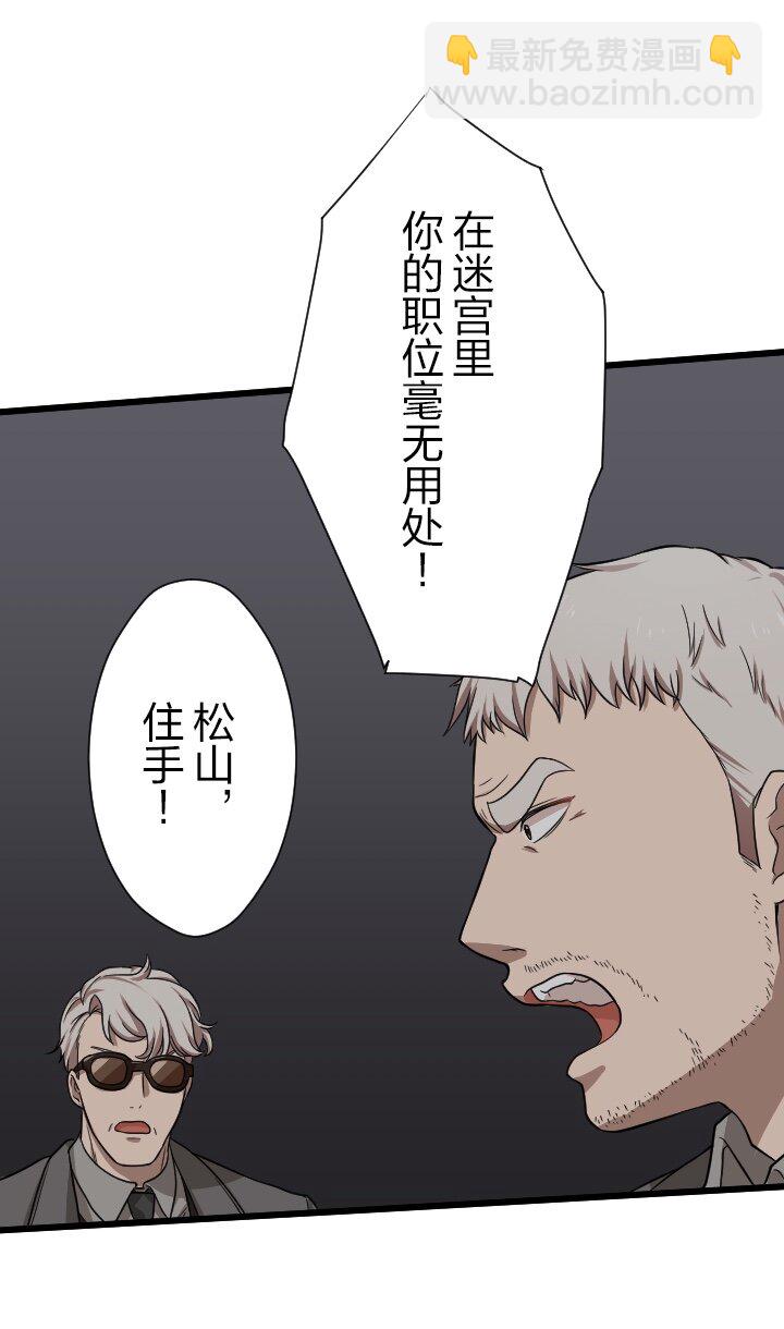 《我的回合永不终结》32 第32话 第42页