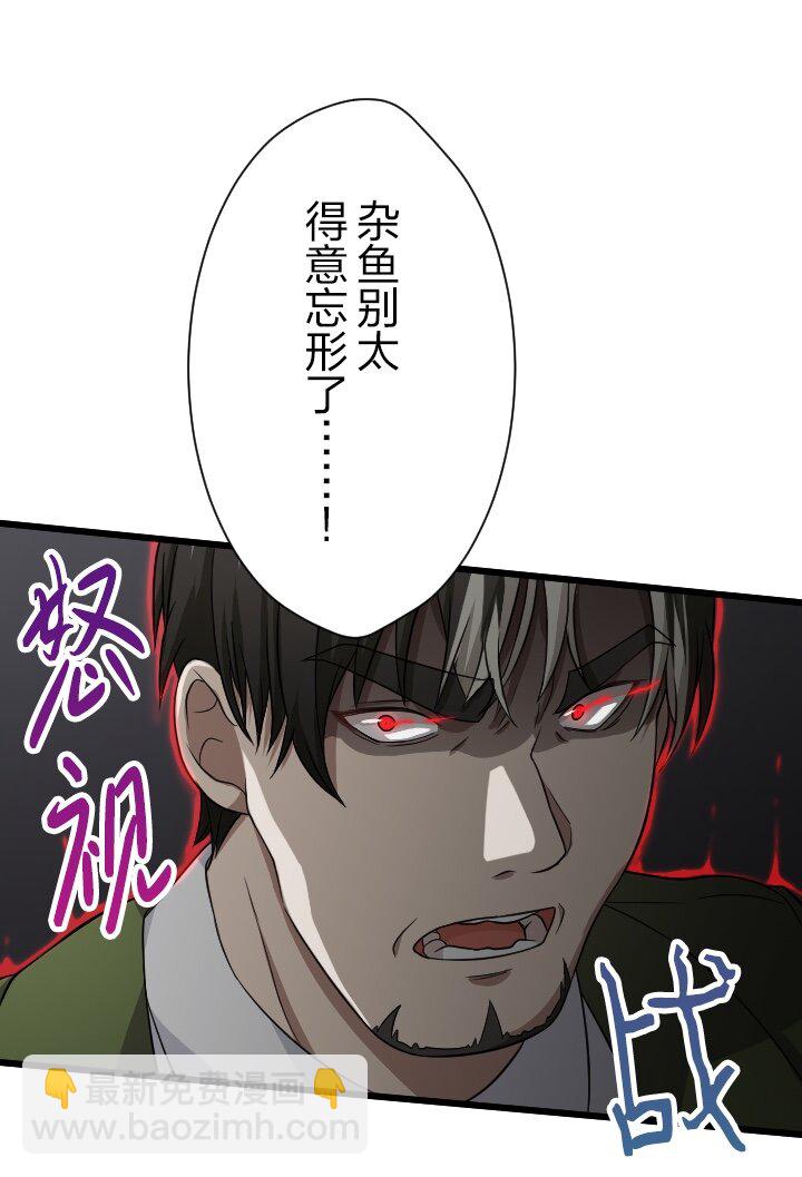 《我的回合永不终结》32 第32话 第43页