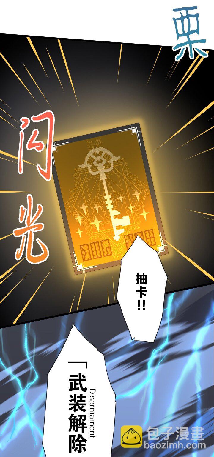 《我的回合永不终结》32 第32话 第44页