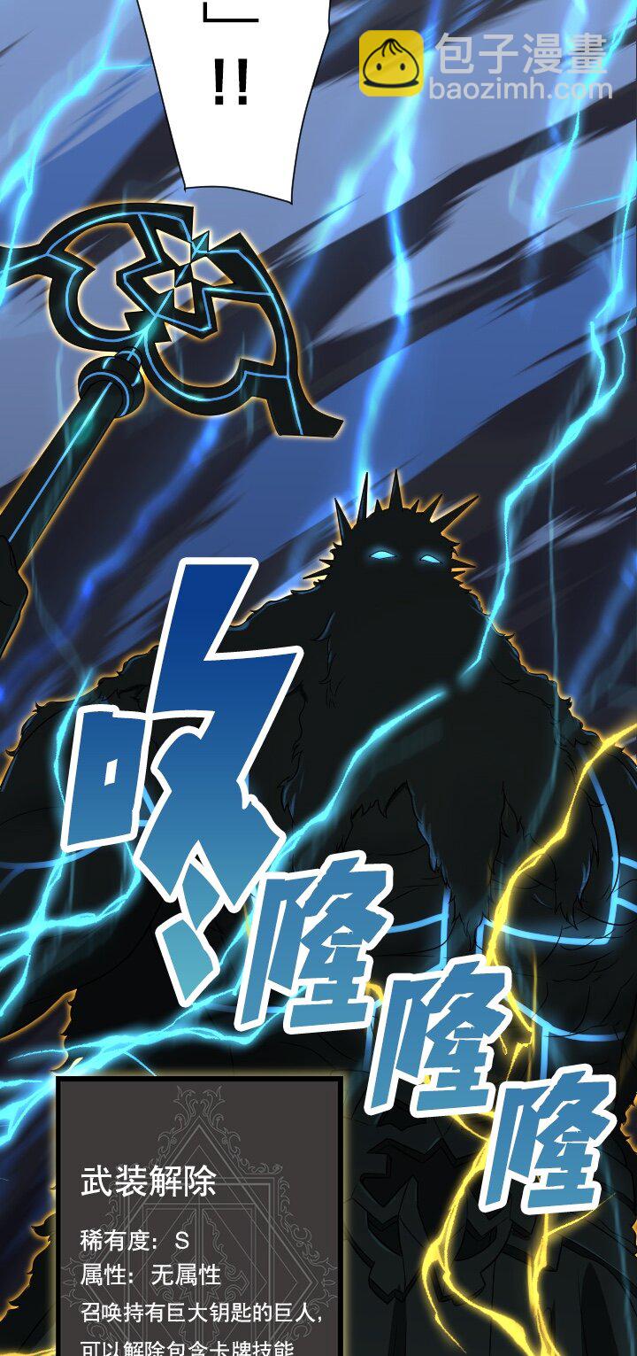《我的回合永不终结》32 第32话 第45页