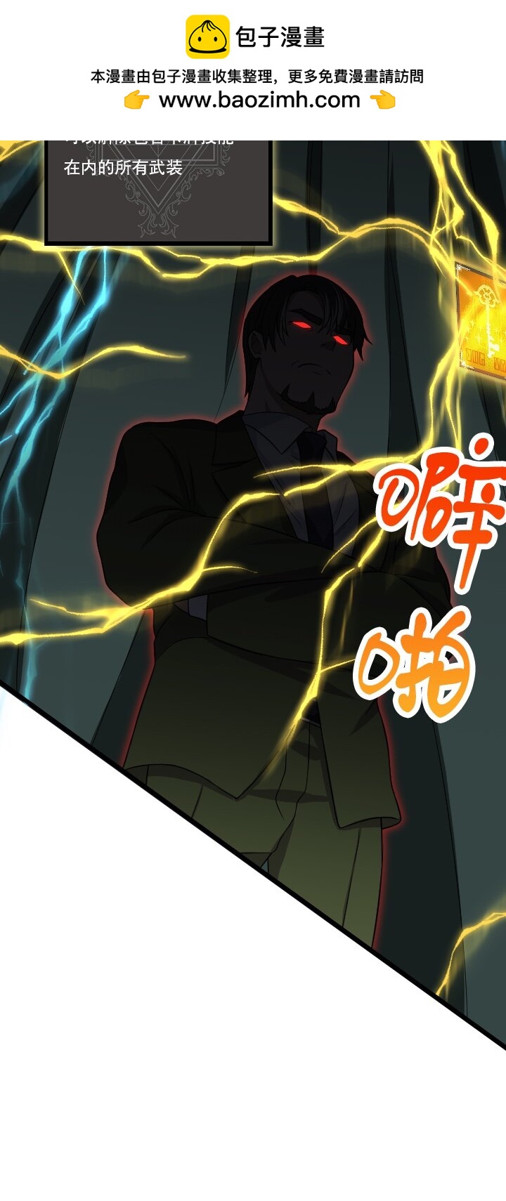 《我的回合永不终结》32 第32话 第46页