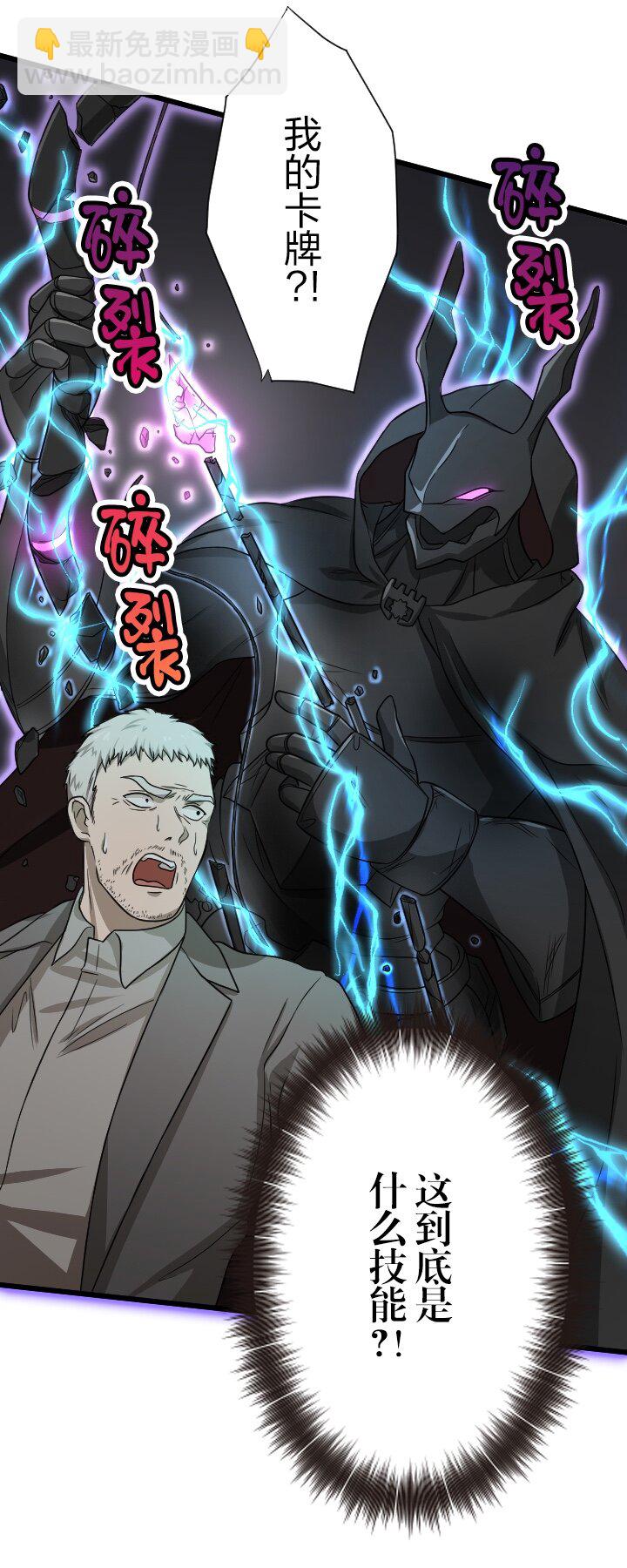 《我的回合永不终结》32 第32话 第48页
