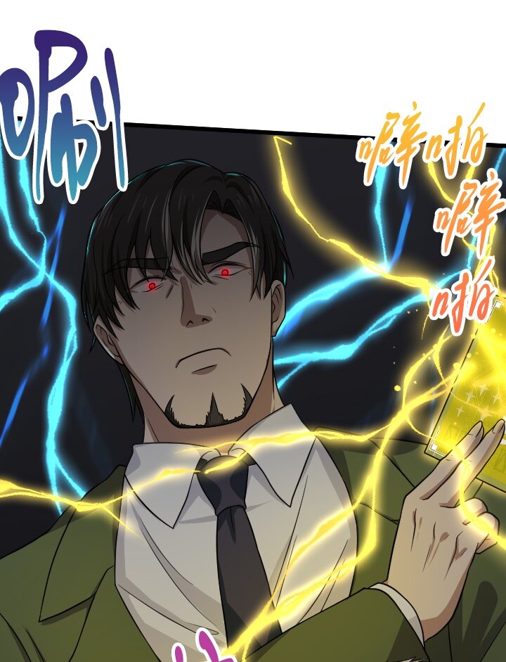 《我的回合永不终结》32 第32话 第49页