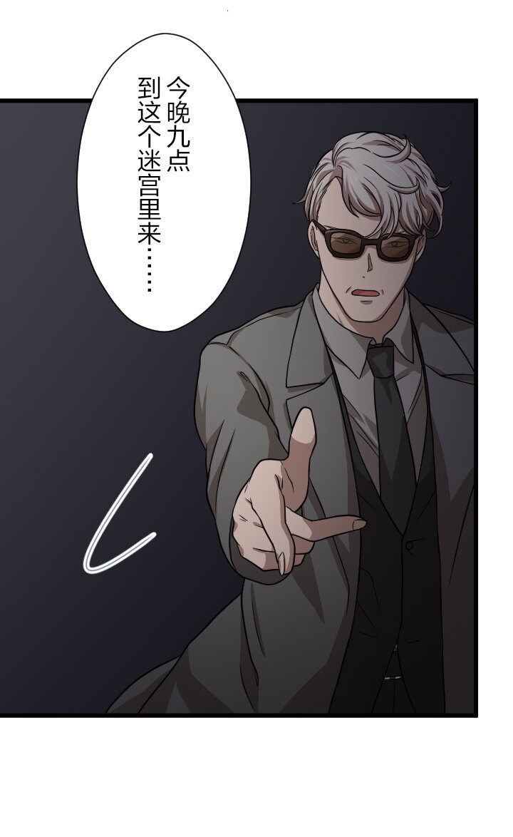 《我的回合永不终结》32 第32话 第4页