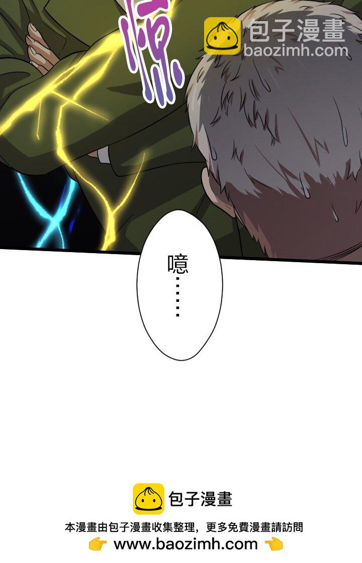 《我的回合永不终结》32 第32话 第50页