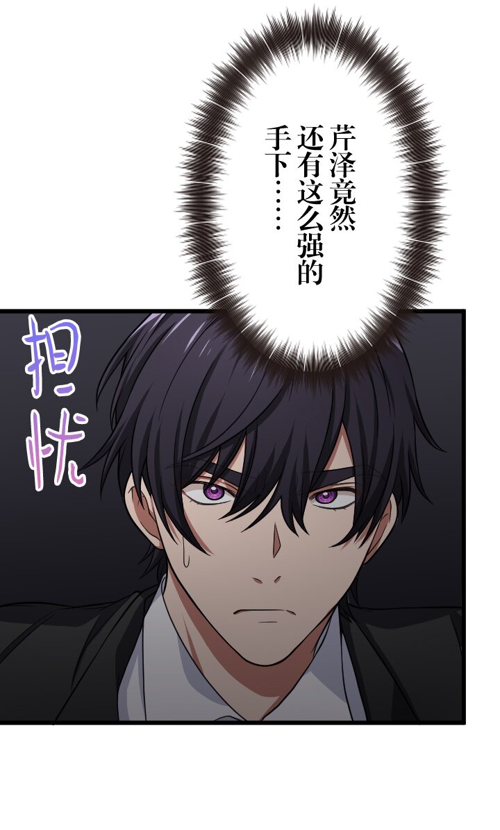 《我的回合永不终结》32 第32话 第6页