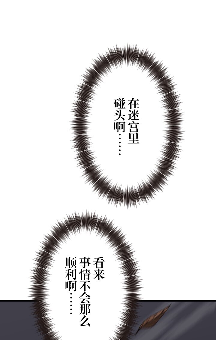《我的回合永不终结》32 第32话 第7页