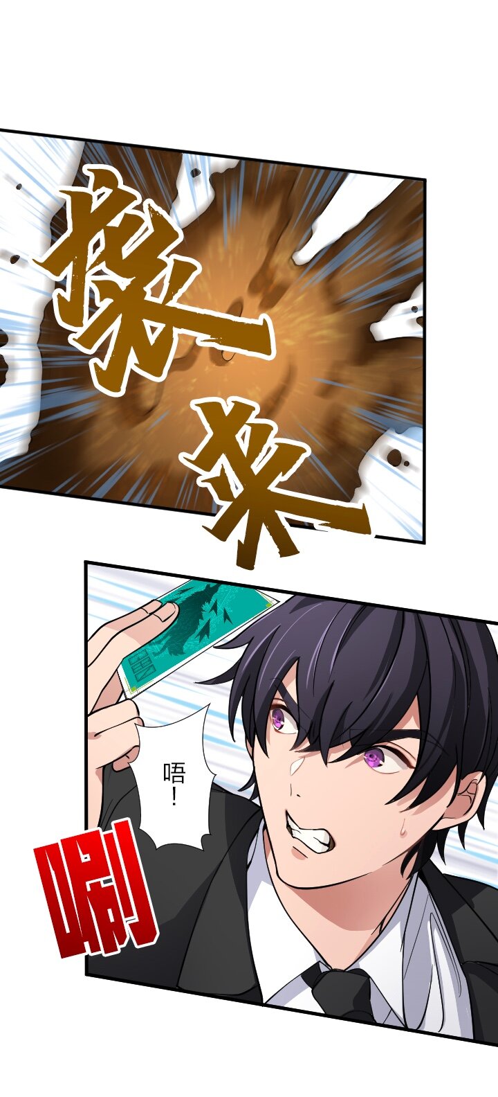 《我的回合永不终结》33 第33话 第10页
