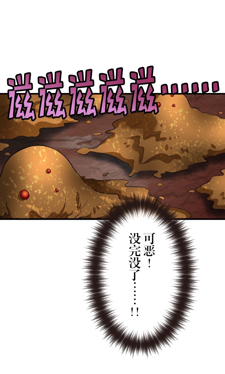 《我的回合永不终结》33 第33话 第12页