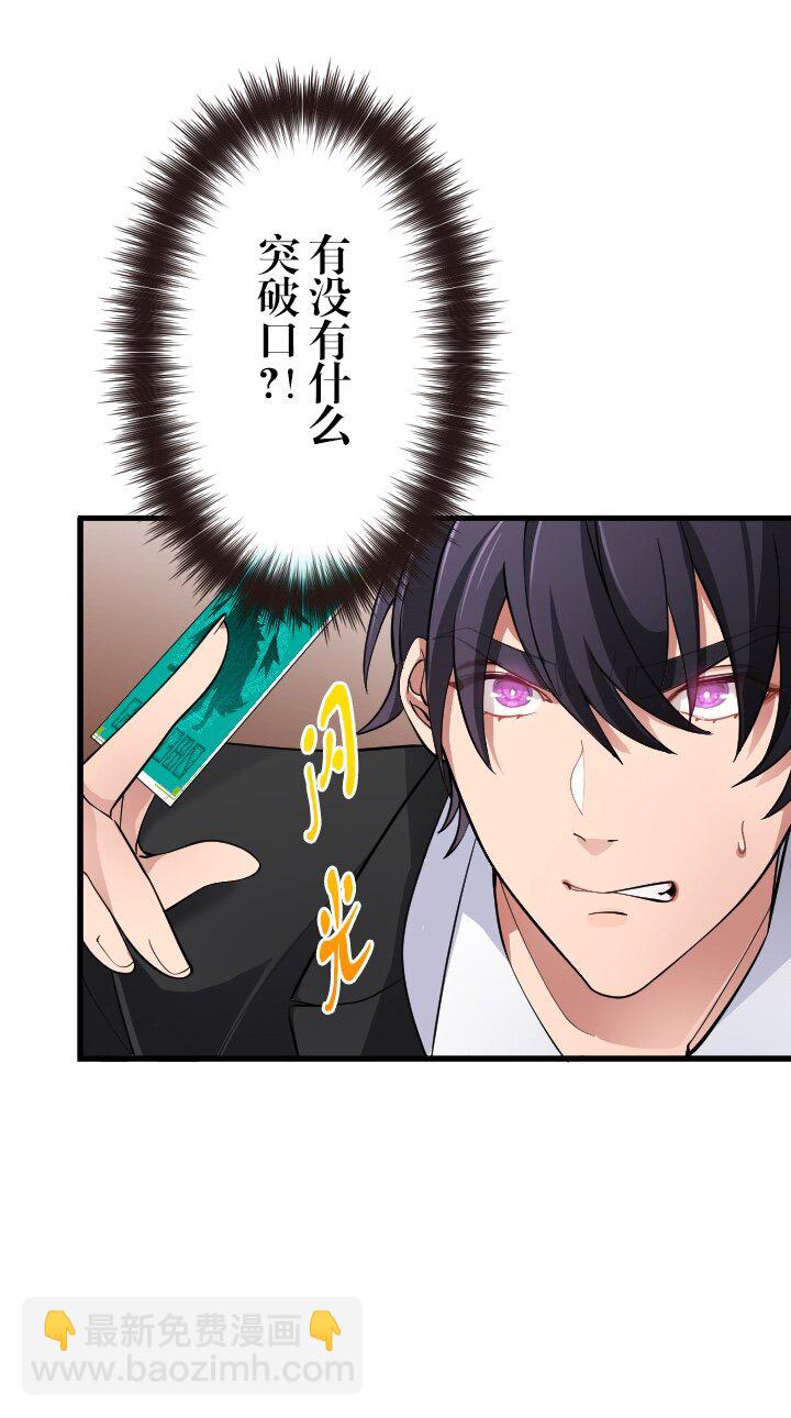 《我的回合永不终结》33 第33话 第13页