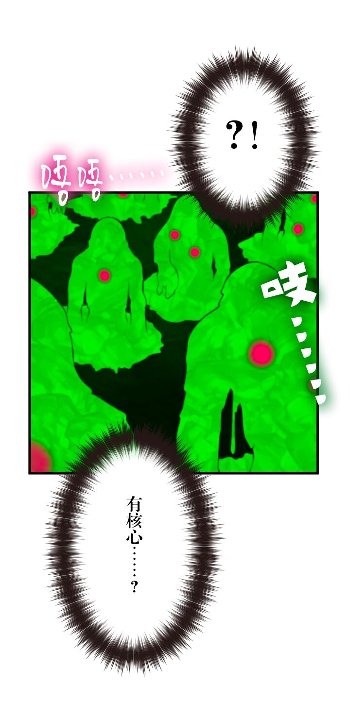 《我的回合永不终结》33 第33话 第14页
