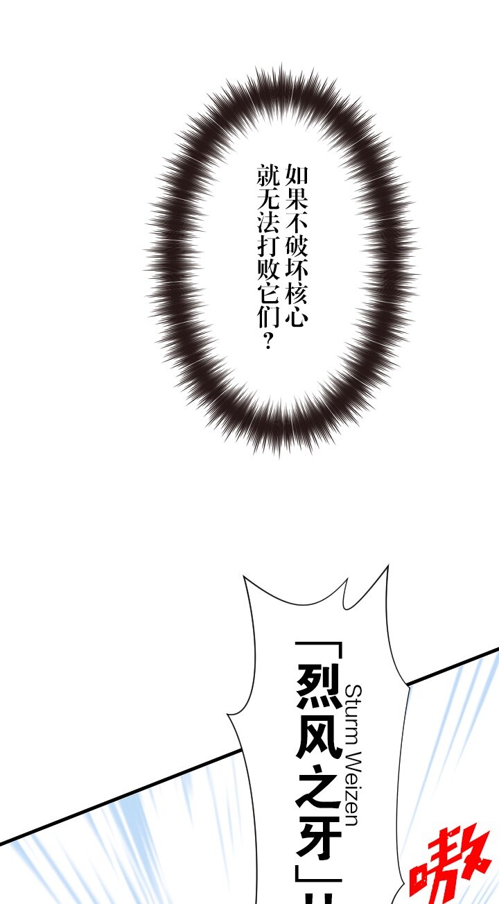 《我的回合永不终结》33 第33话 第15页