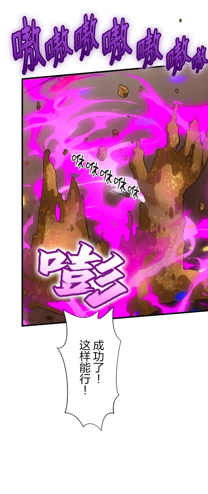 《我的回合永不终结》33 第33话 第18页