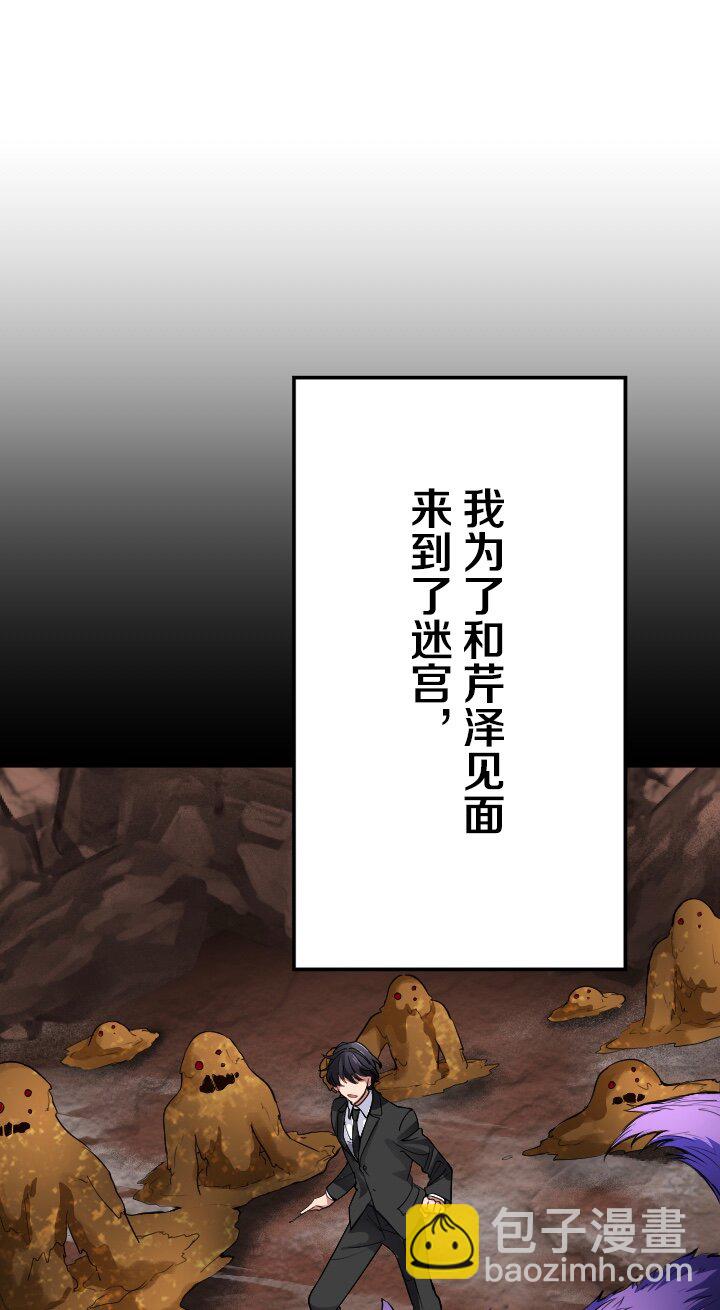 《我的回合永不终结》33 第33话 第19页