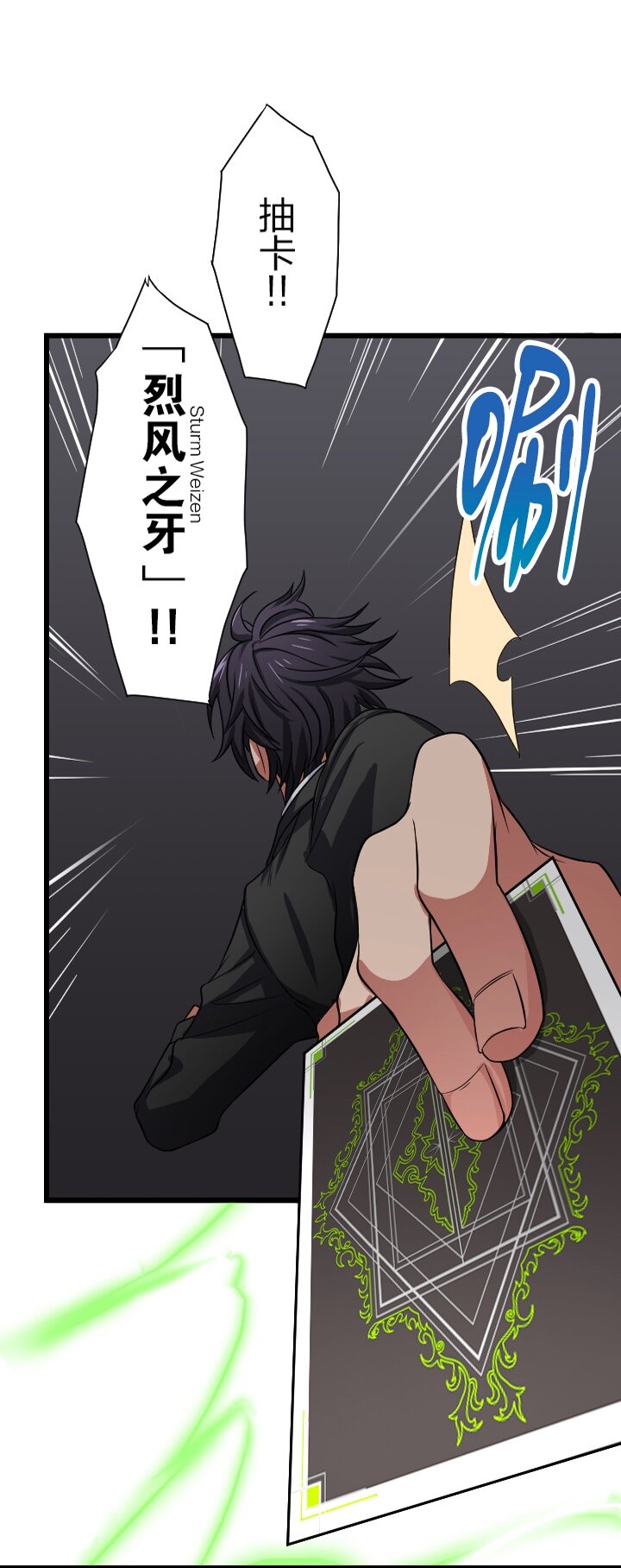 《我的回合永不终结》33 第33话 第1页