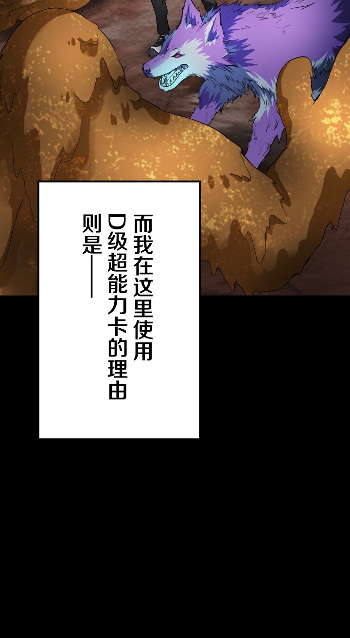 《我的回合永不终结》33 第33话 第20页