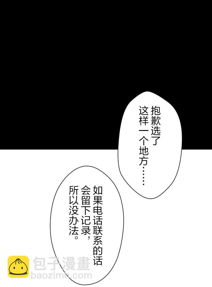 《我的回合永不终结》33 第33话 第23页