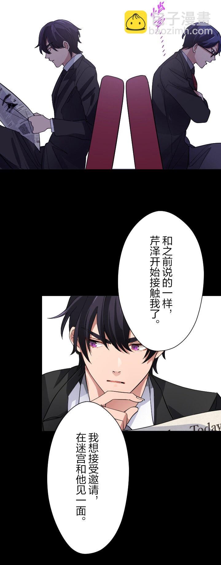 《我的回合永不终结》33 第33话 第24页