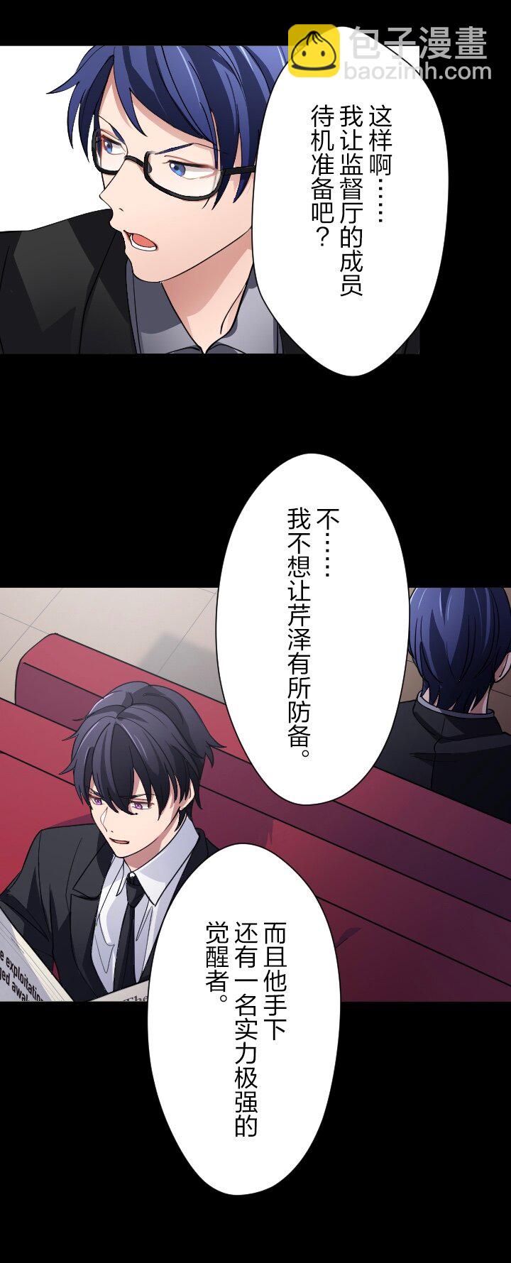 《我的回合永不终结》33 第33话 第25页