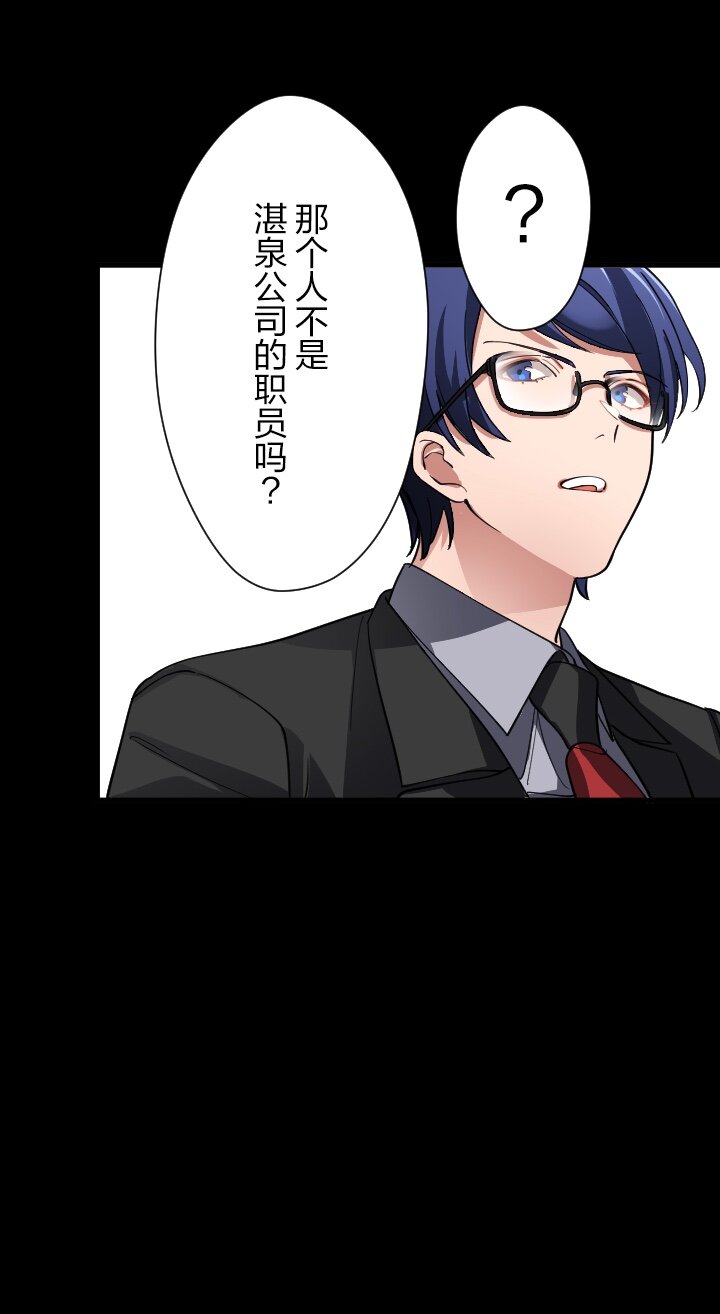 《我的回合永不终结》33 第33话 第26页