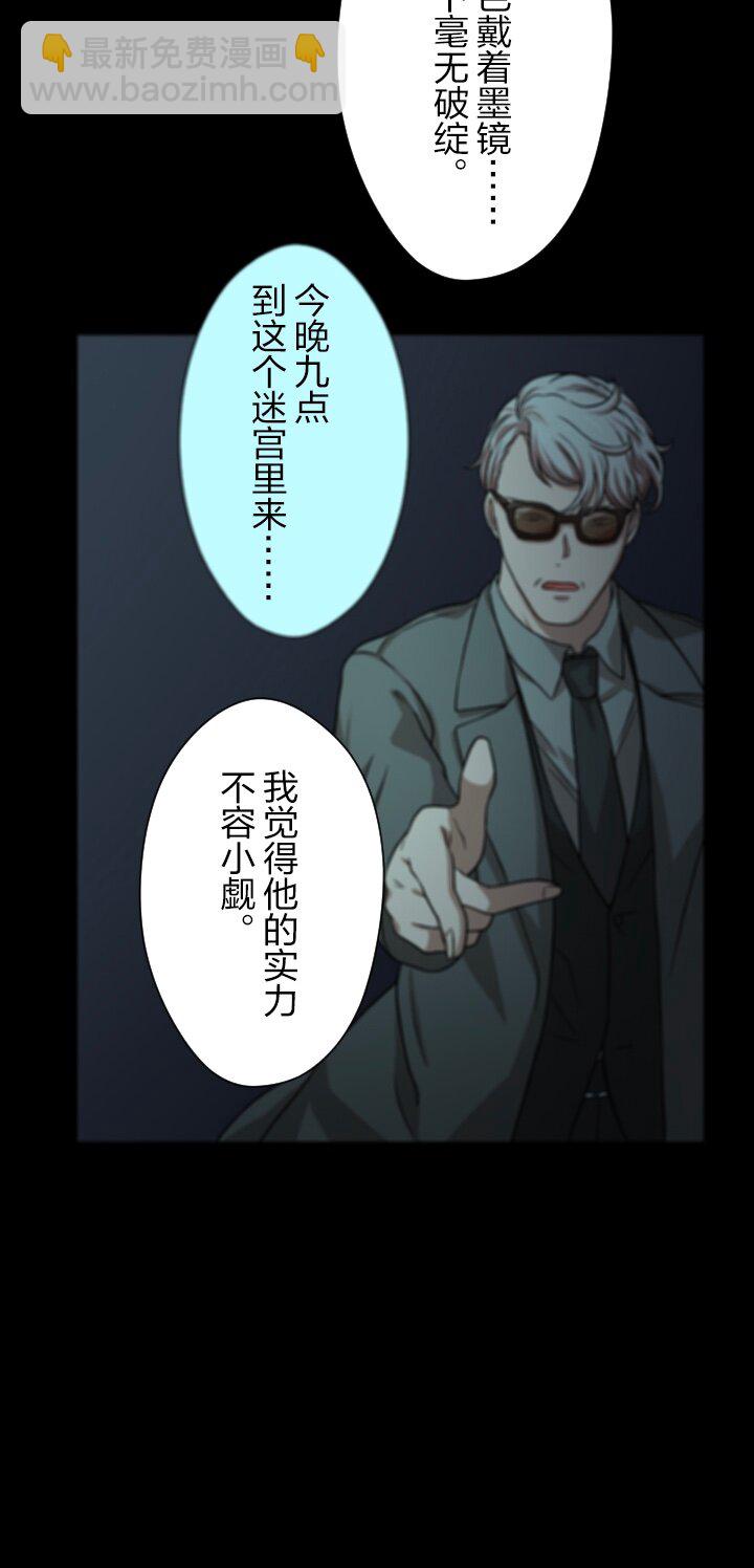 《我的回合永不终结》33 第33话 第28页