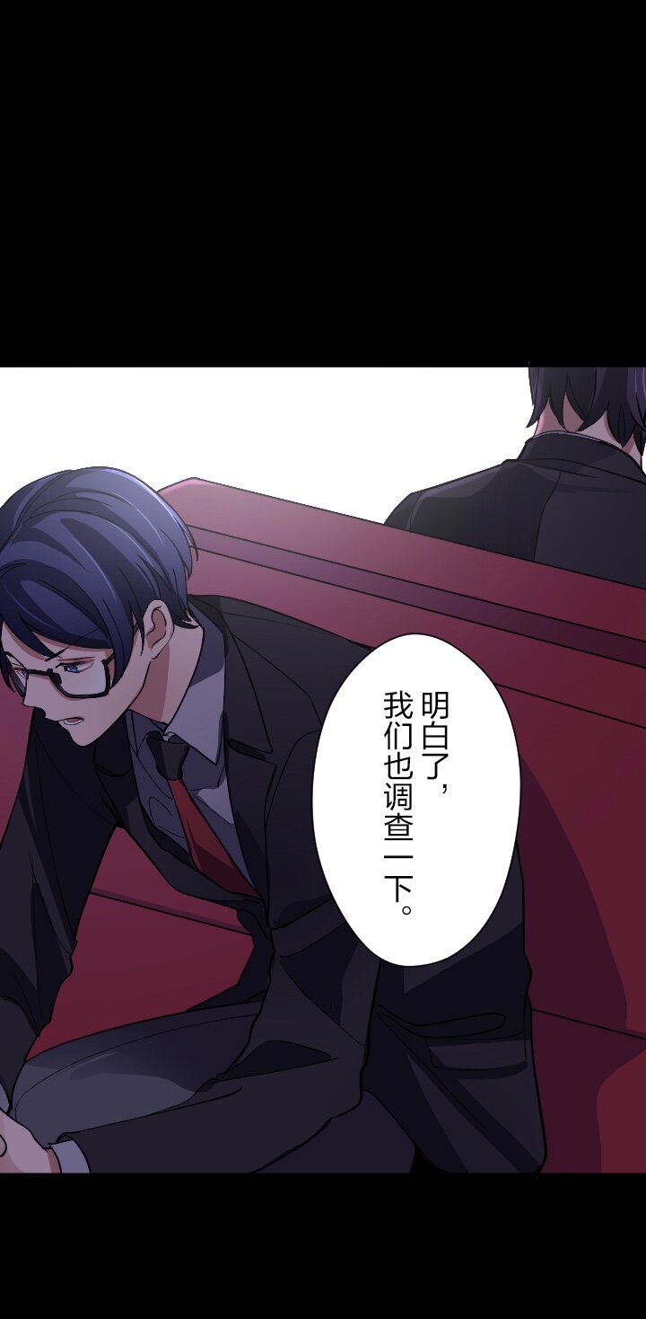 《我的回合永不终结》33 第33话 第29页