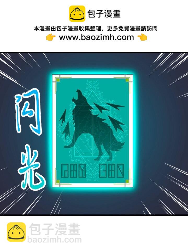 《我的回合永不终结》33 第33话 第2页