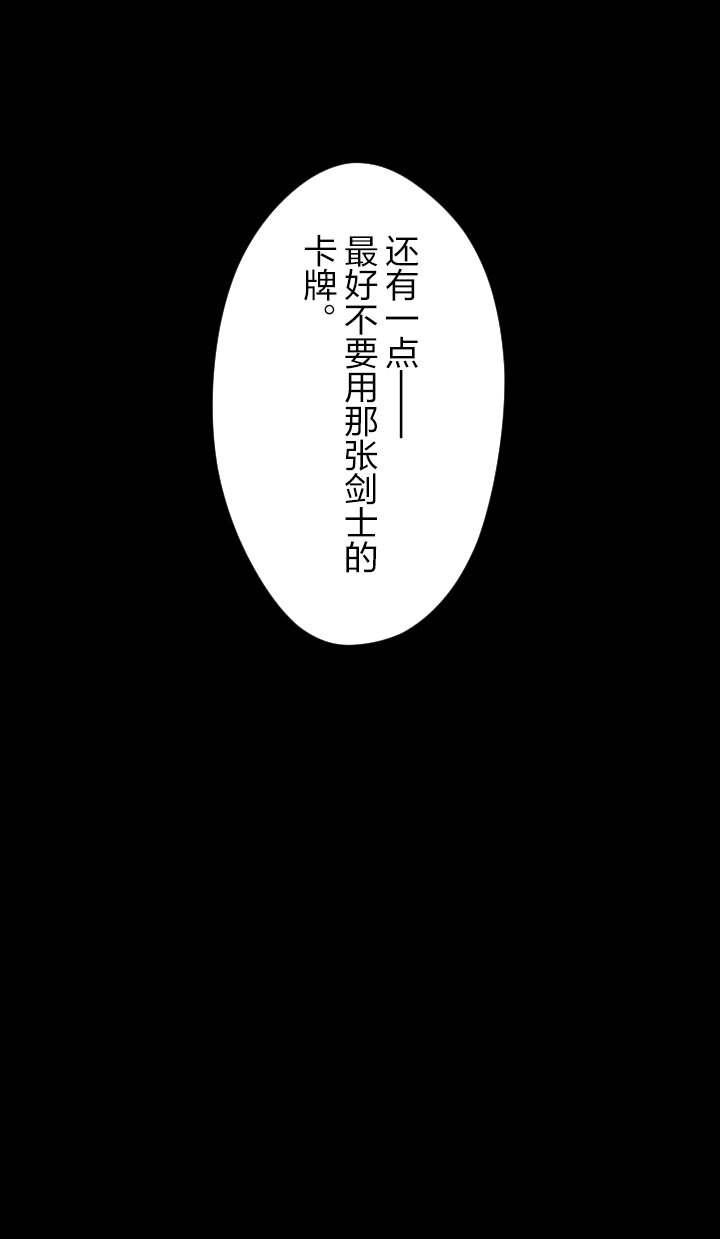 《我的回合永不终结》33 第33话 第30页