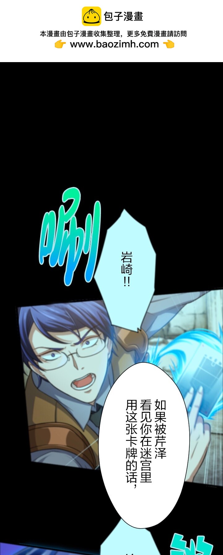 《我的回合永不终结》33 第33话 第31页