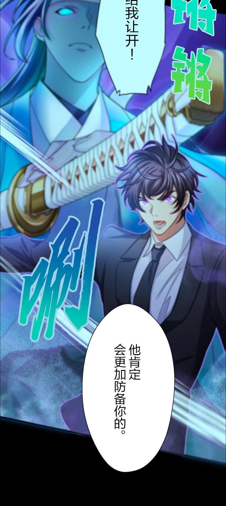 《我的回合永不终结》33 第33话 第32页