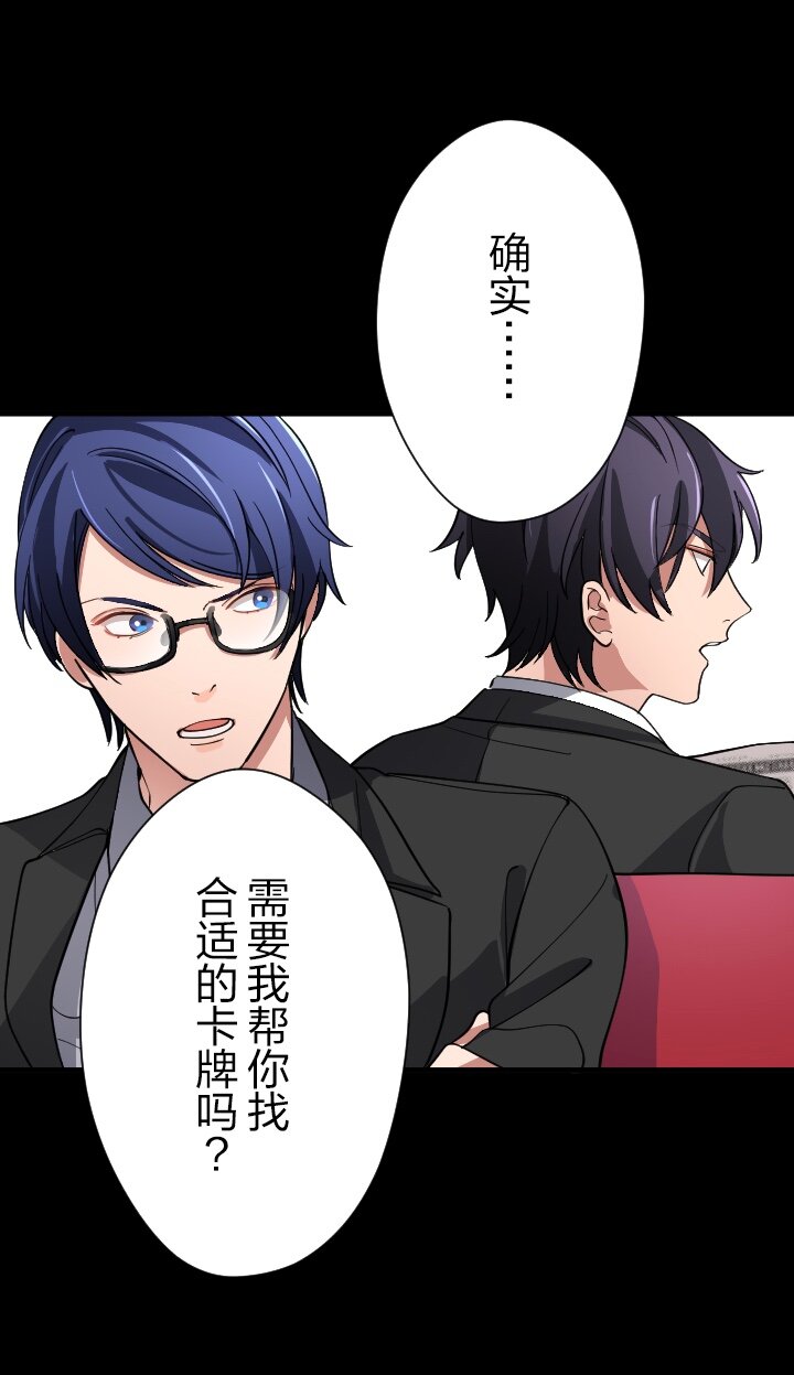 《我的回合永不终结》33 第33话 第33页