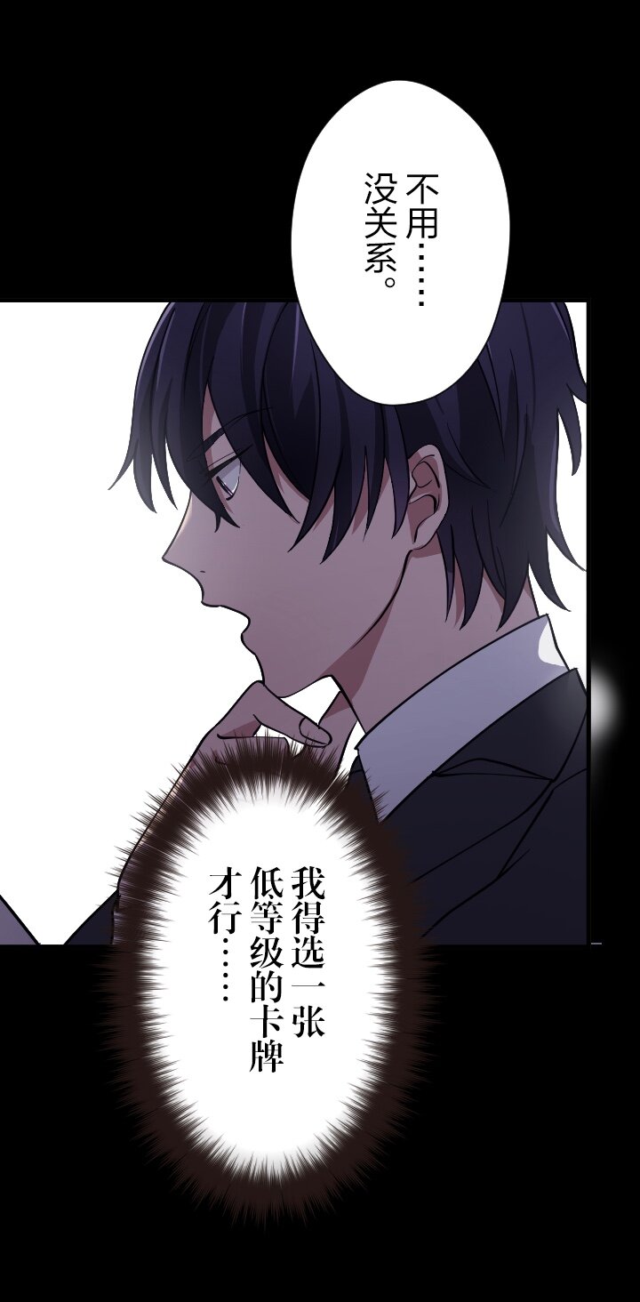 《我的回合永不终结》33 第33话 第34页