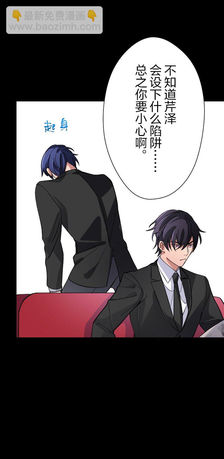 《我的回合永不终结》33 第33话 第35页
