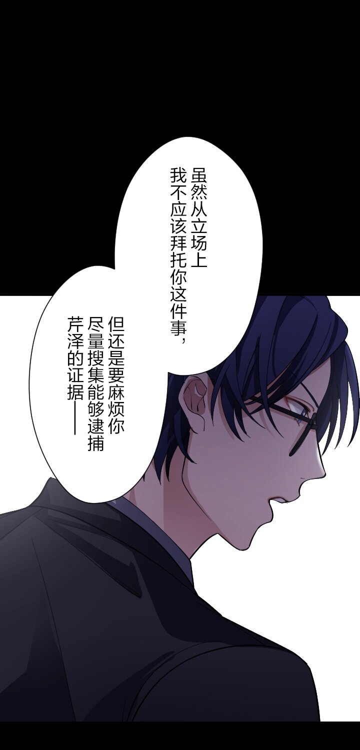 《我的回合永不终结》33 第33话 第36页