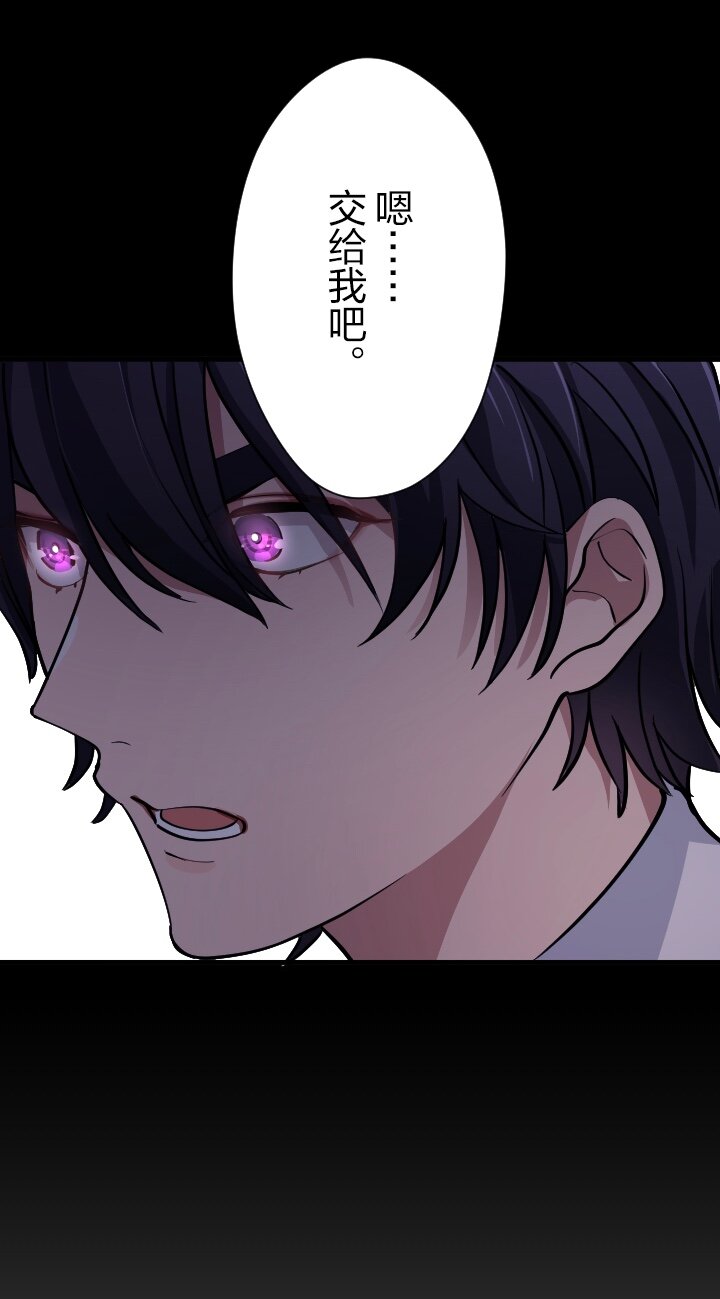 《我的回合永不终结》33 第33话 第37页