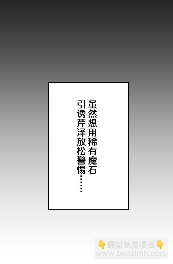《我的回合永不终结》33 第33话 第38页