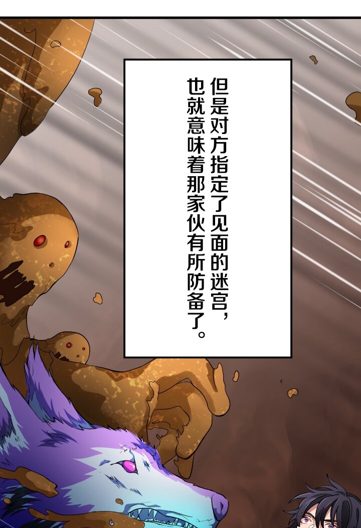 《我的回合永不终结》33 第33话 第39页